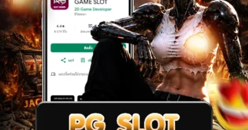 pg slot คู่มือเกมสล็อตออนไลน์ พร้อมข้อมูลการใช้งานและเทคนิคเบื้องต้น